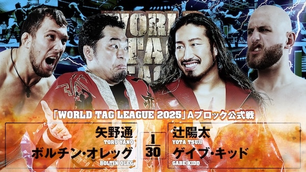NJPW World Tag League