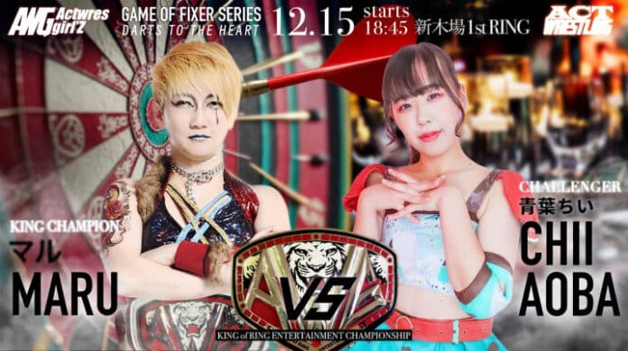 AWG Act Wrestling Step 67 AWG Act Wrestling Step 67