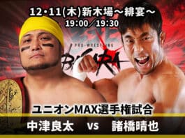 Basara 294: Utage Aka Hien