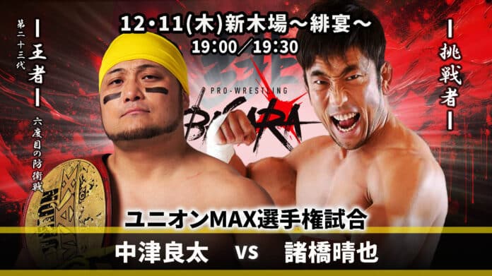 Basara 294: Utage Aka Hien Basara 294: Utage Aka Hien