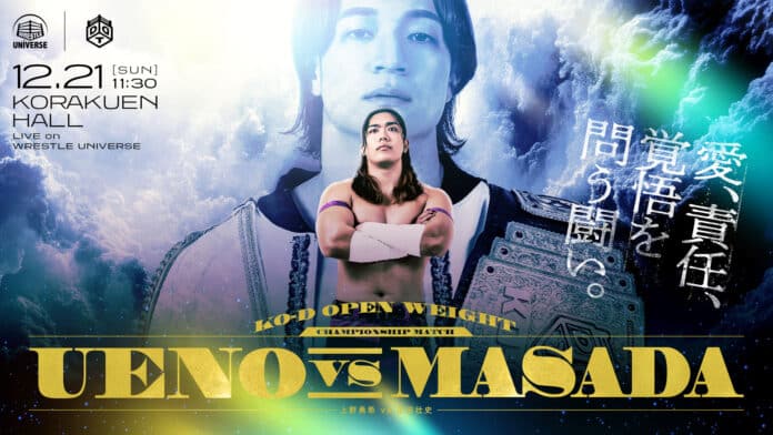 DDT Ring Finale DDT Ring Finale