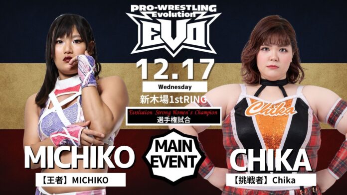 Evolution Joshi Evolution Joshi