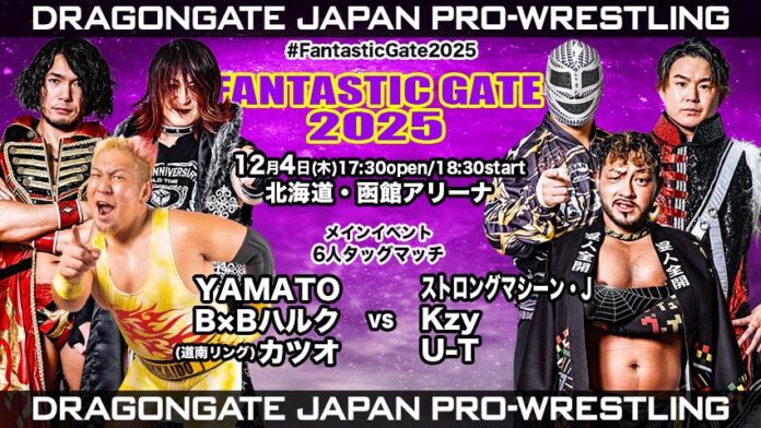 Dragon Gate Fantastic Gate Dragon Gate Fantastic Gate