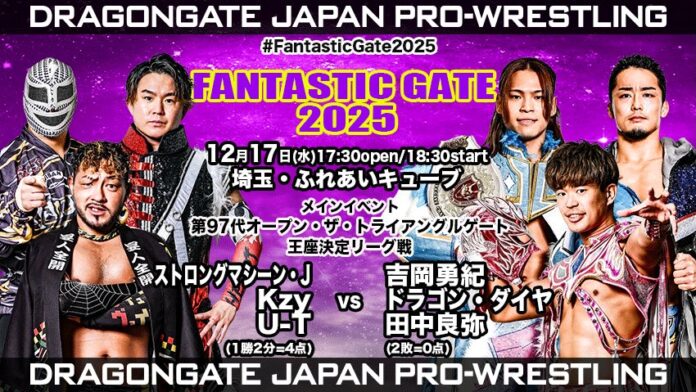 Dragon Gate Fantastic Gate Dragon Gate Fantastic Gate