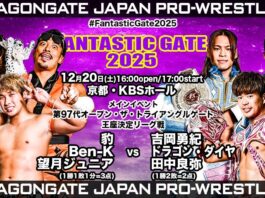 Dragon Gate Fantastic Gate