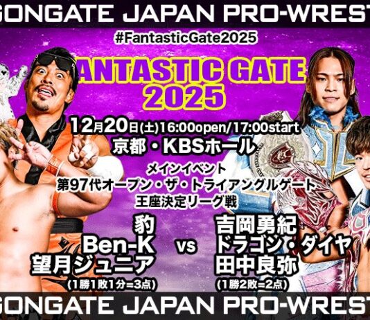 Dragon Gate Fantastic Gate