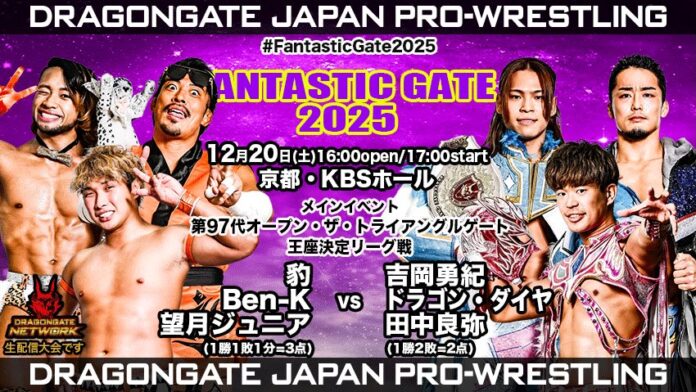 Dragon Gate Fantastic Gate Dragon Gate Fantastic Gate