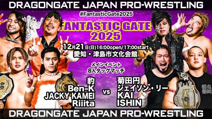 Dragon Gate Fantastic Gate Dragon Gate Fantastic Gate
