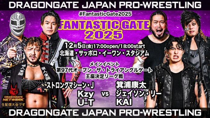Fantastic Gate 2025 Day 2 (Dec 5th) Dragon Gate Fantastic Gate