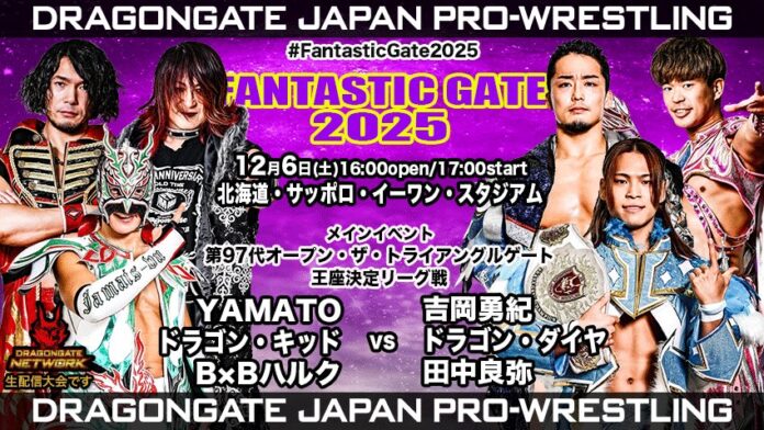 Dragon Gate Fantastic Gate Dragon Gate Fantastic Gate