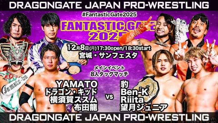 Dragon Gate Fantastic Gate Dragon Gate Fantastic Gate