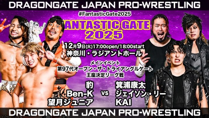 Dragon Gate Fantastic Gate