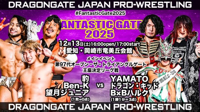 Dragon Gate Fantastic Gate Dragon Gate Fantastic Gate