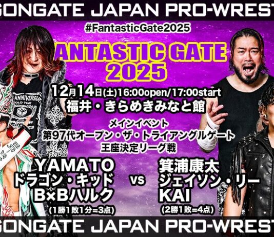 Dragon Gate Fantastic Gate