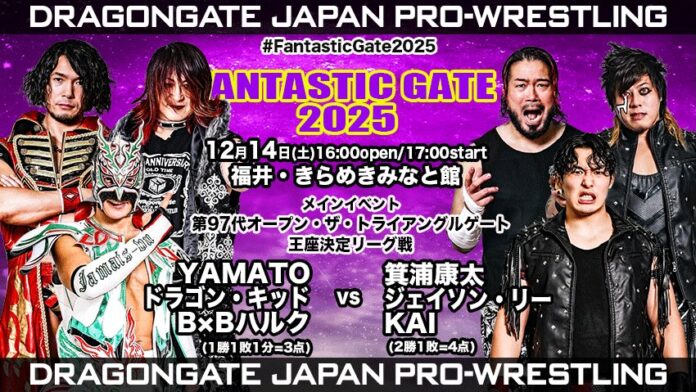 Dragon Gate Fantastic Gate Dragon Gate Fantastic Gate