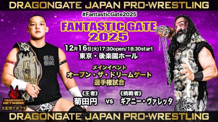 Dragon Gate Fantastic Gate Dragon Gate Fantastic Gate
