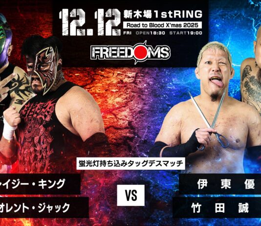 Freedoms Road To Blood X Mas