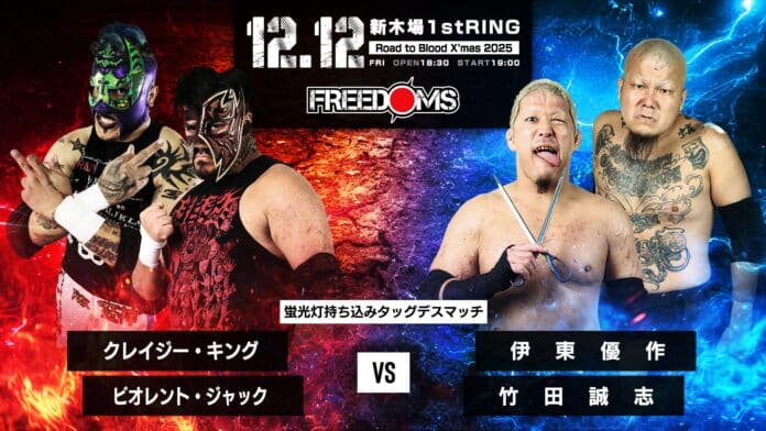 Freedoms Road To Blood X Mas Freedoms Road To Blood X Mas