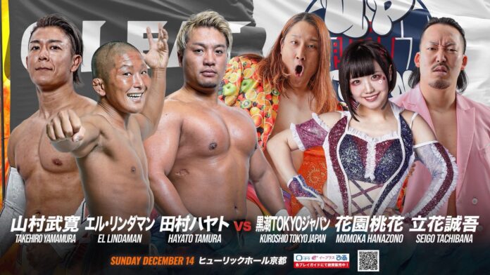 GLEAT House Show In Kyoto GLEAT House Show In Kyoto