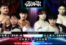 Ganbare Pro Flash Gordon Results – December 13, 2025 Ganbare Pro Flash Gordon