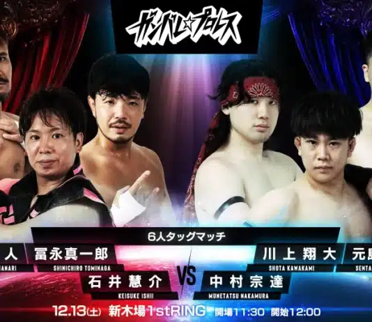 Ganbare Pro Flash Gordon Results – December 13, 2025 Ganbare Pro Flash Gordon