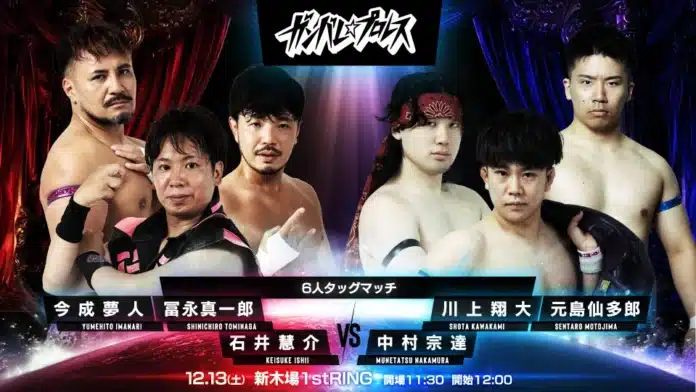 Ganbare Pro Flash Gordon Ganbare Pro Flash Gordon