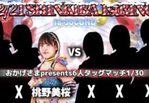 Marvelous In Shinkiba 1st Ring