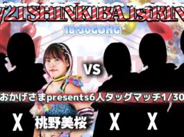 Marvelous In Shinkiba 1st Ring