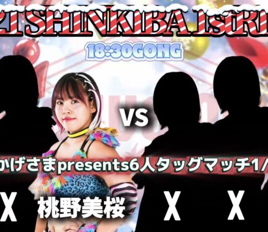 Marvelous In Shinkiba 1st Ring