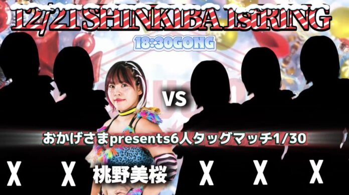 Marvelous In Shinkiba 1st Ring Marvelous In Shinkiba 1st Ring