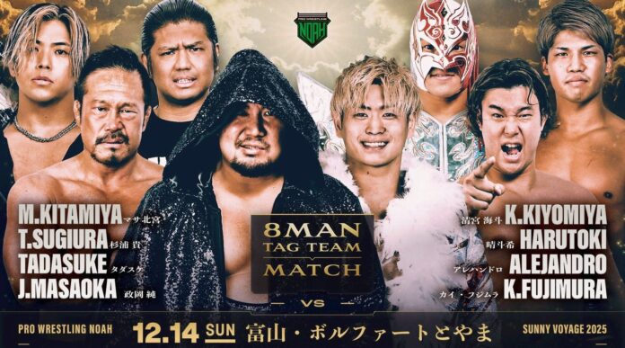 Pro Wrestling Noah Sunny Voyage Pro Wrestling Noah Sunny Voyage