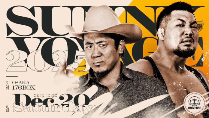 Pro Wrestling Noah Sunny Voyage Pro Wrestling Noah Sunny Voyage