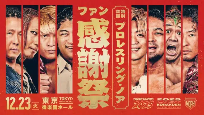 Pro Wrestling Noah Thanksgiving Pro Wrestling Noah Thanksgiving