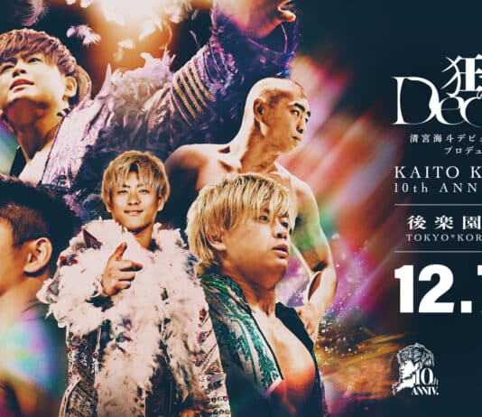 Pro Wrestling Noah Crazy Decade