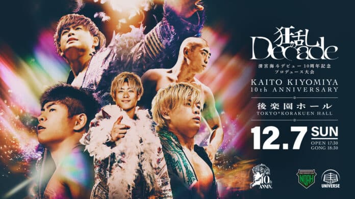 Pro Wrestling Noah Crazy Decade Pro Wrestling Noah Crazy Decade