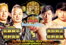 Tenryu Project Osaka Crush Night Vol 4 Results – December 13, 2025 Tenryu Project Osaka Crush Night