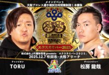 OPW Excalibur Results – December 7, 2025 OPW Excalibur