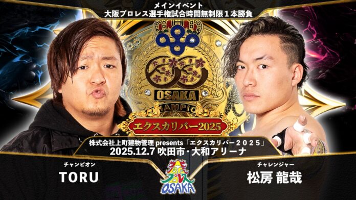 OPW Excalibur OPW Excalibur