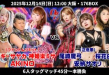 Oz Academy Glorious Sanctuary Results – December 14, 2025 Oz Academy Glorious Sanctuary