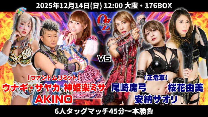 Oz Academy Glorious Sanctuary Oz Academy Glorious Sanctuary