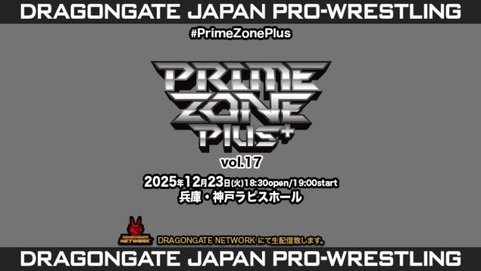 Dragon Gate Prime Zone Plus Vol 17 Dragon Gate Prime Zone Plus Vol 17
