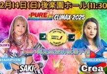 Pure J Climax Results – December 14, 2025 Pure J Climax