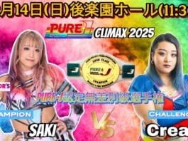 Pure J Climax Results – December 14, 2025 Pure J Climax