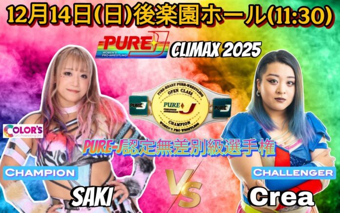 Pure J Climax Pure J Climax