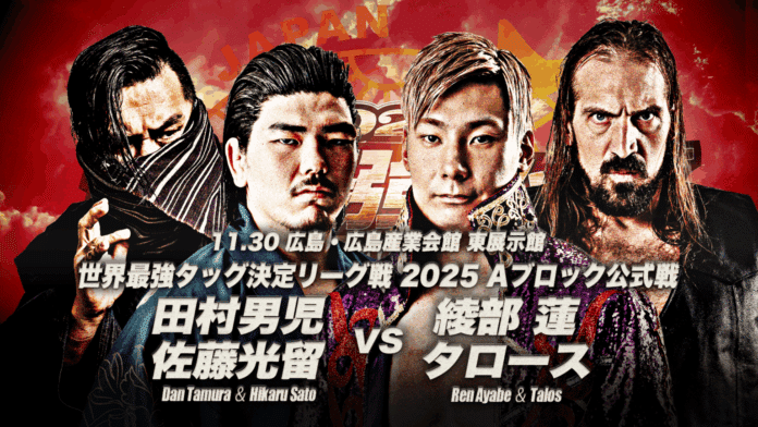 AJPW Real World Tag League