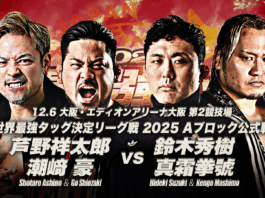AJPW Real World Tag League