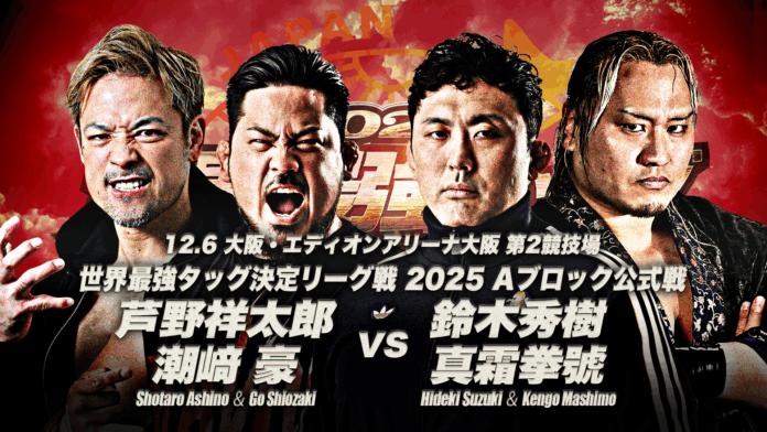 AJPW Real World Tag League AJPW Real World Tag League