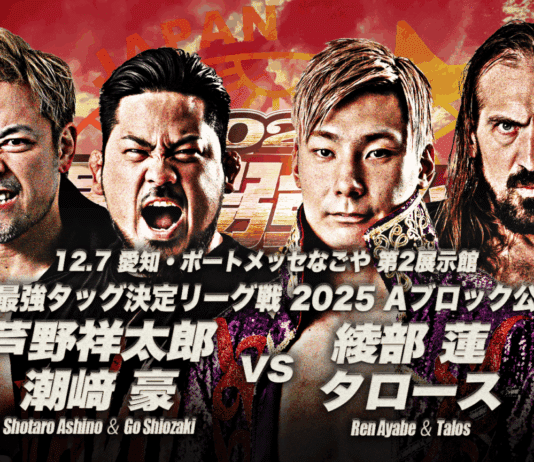 AJPW Real World Tag League Night 7 Results – December 7, 2025 AJPW Real World Tag League