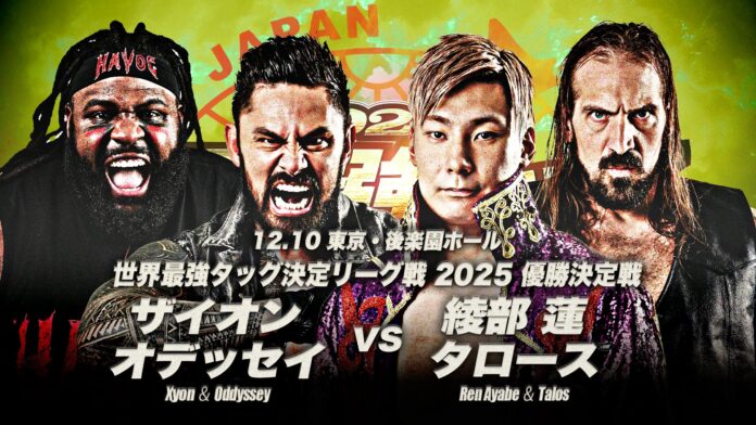 AJPW Real World Tag League
