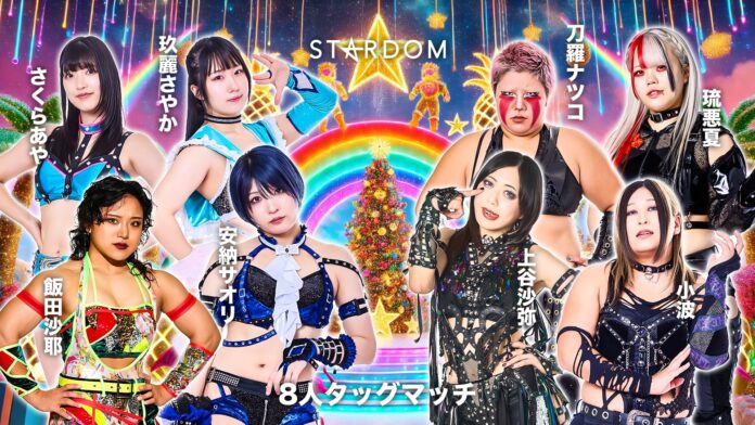 Stardom Year End X Mas Night Stardom Year End X Mas Night